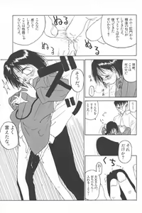 Page 29 of Kanojo ga Tsunagareta Hi - preview thumbnail