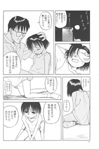 Page 32 of Kanojo ga Tsunagareta Hi - preview thumbnail