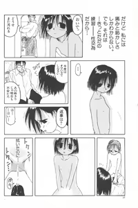 Page 34 of Kanojo ga Tsunagareta Hi - preview thumbnail