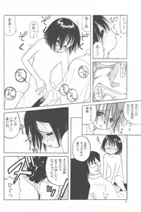 Page 36 of Kanojo ga Tsunagareta Hi - preview thumbnail