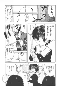 Page 40 of Kanojo ga Tsunagareta Hi - preview thumbnail
