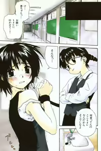 Page 4 of Kanojo ga Tsunagareta Hi - preview thumbnail
