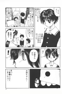 Page 42 of Kanojo ga Tsunagareta Hi - preview thumbnail