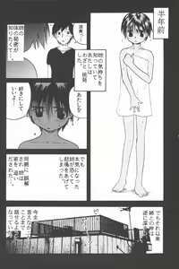Page 43 of Kanojo ga Tsunagareta Hi - preview thumbnail