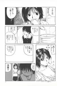 Page 44 of Kanojo ga Tsunagareta Hi - preview thumbnail