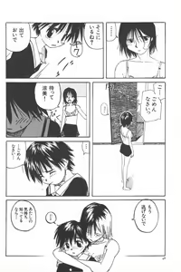Page 45 of Kanojo ga Tsunagareta Hi - preview thumbnail