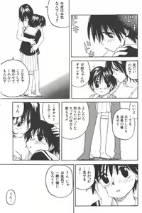 Page 46 of Kanojo ga Tsunagareta Hi - preview thumbnail