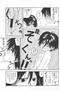 Page 49 of Kanojo ga Tsunagareta Hi - preview thumbnail
