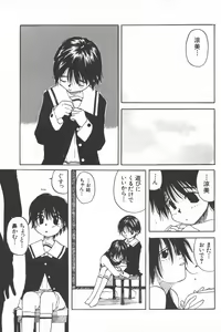 Page 56 of Kanojo ga Tsunagareta Hi - preview thumbnail