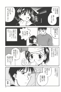 Page 58 of Kanojo ga Tsunagareta Hi - preview thumbnail