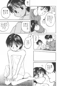 Page 60 of Kanojo ga Tsunagareta Hi - preview thumbnail