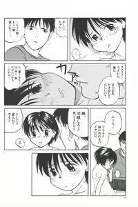 Page 65 of Kanojo ga Tsunagareta Hi - preview thumbnail
