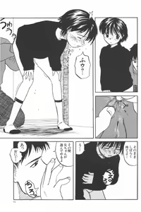 Page 66 of Kanojo ga Tsunagareta Hi - preview thumbnail