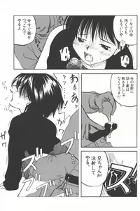 Page 68 of Kanojo ga Tsunagareta Hi - preview thumbnail