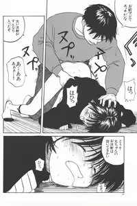 Page 69 of Kanojo ga Tsunagareta Hi - preview thumbnail