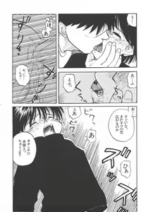 Page 70 of Kanojo ga Tsunagareta Hi - preview thumbnail