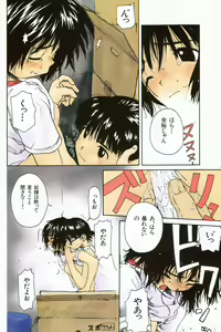 Page 7 of Kanojo ga Tsunagareta Hi - preview thumbnail