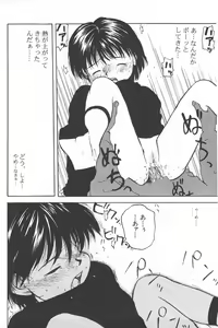 Page 71 of Kanojo ga Tsunagareta Hi - preview thumbnail