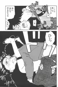 Page 72 of Kanojo ga Tsunagareta Hi - preview thumbnail