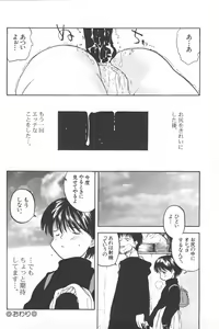 Page 73 of Kanojo ga Tsunagareta Hi - preview thumbnail