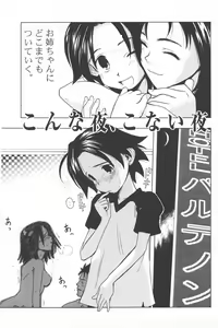 Page 74 of Kanojo ga Tsunagareta Hi - preview thumbnail