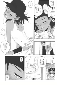 Page 83 of Kanojo ga Tsunagareta Hi - preview thumbnail
