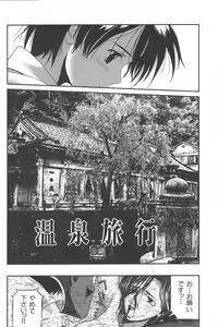 Page 88 of Kanojo ga Tsunagareta Hi - preview thumbnail