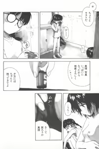 Page 9 of Kanojo ga Tsunagareta Hi - preview thumbnail