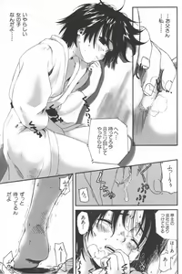 Page 91 of Kanojo ga Tsunagareta Hi - preview thumbnail