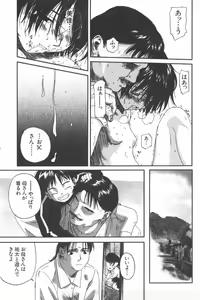 Page 99 of Kanojo ga Tsunagareta Hi - preview thumbnail