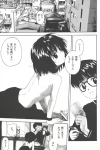 Page 10 of Kanojo ga Tsunagareta Hi - preview thumbnail