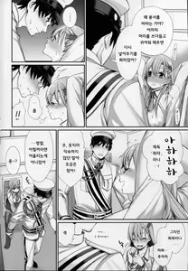 Page 8 of Meshimase Suzuya no Chateaubriand 2 - preview thumbnail