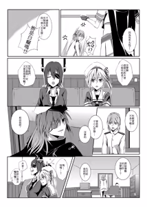 Page 3 of Kimi to Mukaeru Mirai no Kouro - preview thumbnail