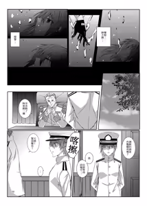 Page 40 of Kimi to Mukaeru Mirai no Kouro - preview thumbnail