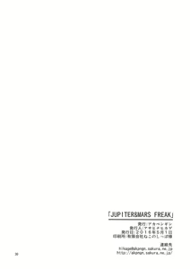 Page 29 of JUPITER&MARS FREAK - preview thumbnail