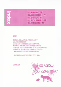 Page 3 of You know you love me? - preview thumbnail