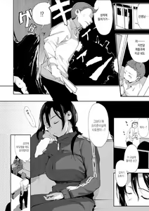 Page 3 of Succubus Sensei ga Madorondara | 서큐버스  선생님이 졸면 - preview thumbnail