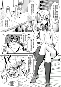 Page 3 of Kageki na Oshioki - preview thumbnail