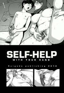 Page 3 of SELF-HELP - preview thumbnail