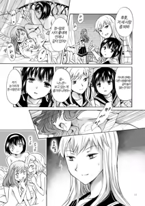 Page 11 of Haitoku no Finale Kouhen | 배덕의 피날레 후편 - preview thumbnail