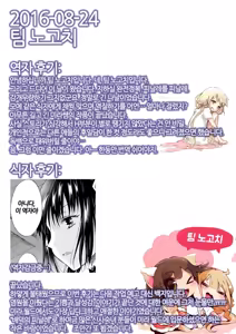Page 113 of Haitoku no Finale Kouhen | 배덕의 피날레 후편 - preview thumbnail