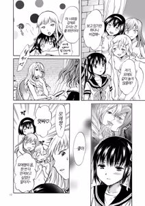 Page 12 of Haitoku no Finale Kouhen | 배덕의 피날레 후편 - preview thumbnail
