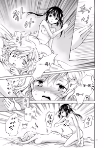 Page 15 of Haitoku no Finale Kouhen | 배덕의 피날레 후편 - preview thumbnail