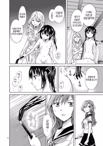Page 18 of Haitoku no Finale Kouhen | 배덕의 피날레 후편 - preview thumbnail