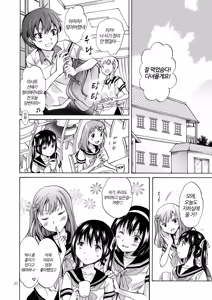 Page 20 of Haitoku no Finale Kouhen | 배덕의 피날레 후편 - preview thumbnail