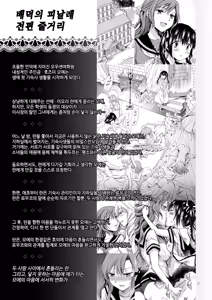 Page 3 of Haitoku no Finale Kouhen | 배덕의 피날레 후편 - preview thumbnail