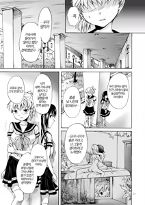 Page 31 of Haitoku no Finale Kouhen | 배덕의 피날레 후편 - preview thumbnail