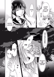 Page 32 of Haitoku no Finale Kouhen | 배덕의 피날레 후편 - preview thumbnail
