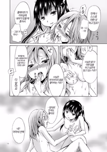 Page 34 of Haitoku no Finale Kouhen | 배덕의 피날레 후편 - preview thumbnail
