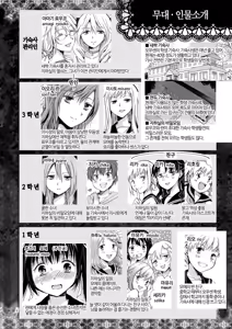 Page 4 of Haitoku no Finale Kouhen | 배덕의 피날레 후편 - preview thumbnail